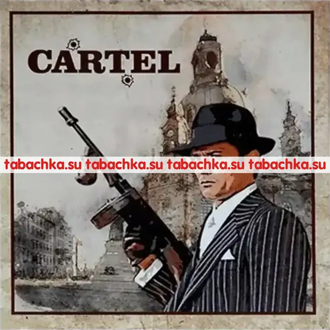 Сигареты Cartel